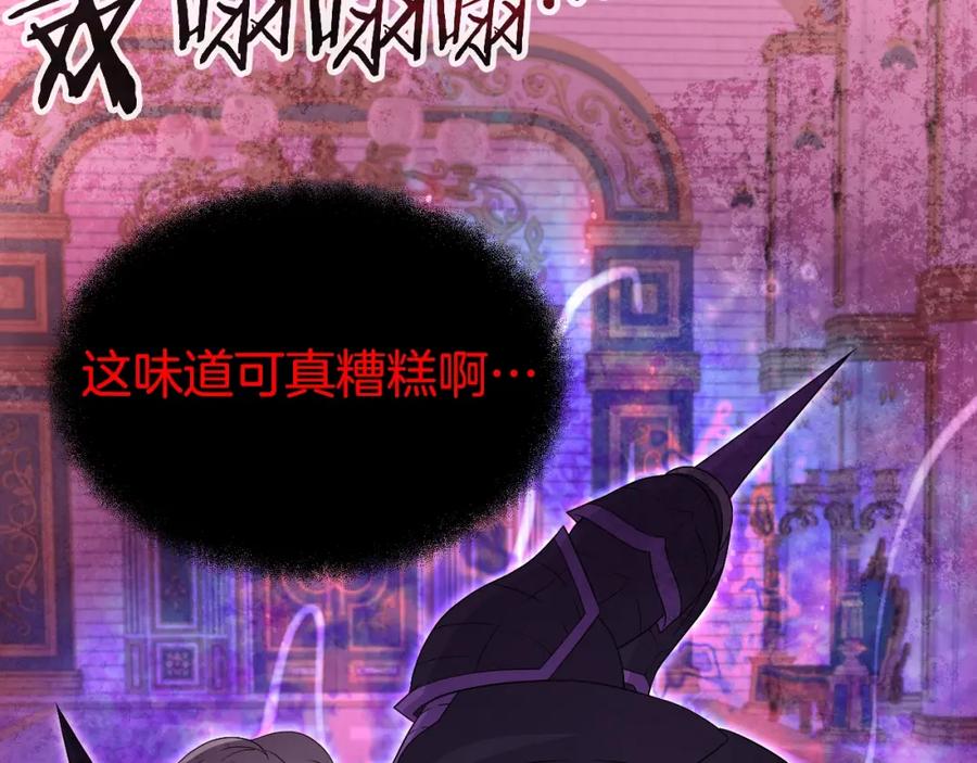 《暴躁龙王的重来人生》完结话 新家主 第208页