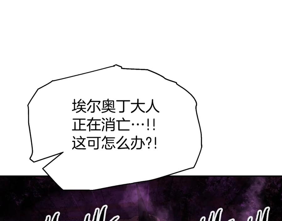 《暴躁龙王的重来人生》完结话 新家主 第186页