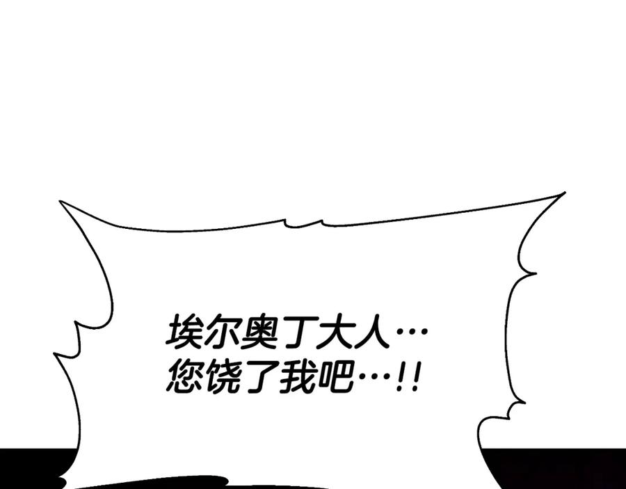 《暴躁龙王的重来人生》完结话 新家主 第202页