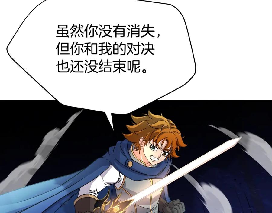 《暴躁龙王的重来人生》完结话 新家主 第216页