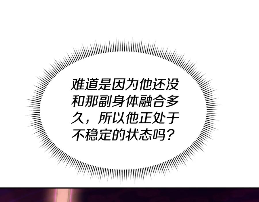 《暴躁龙王的重来人生》完结话 新家主 第40页