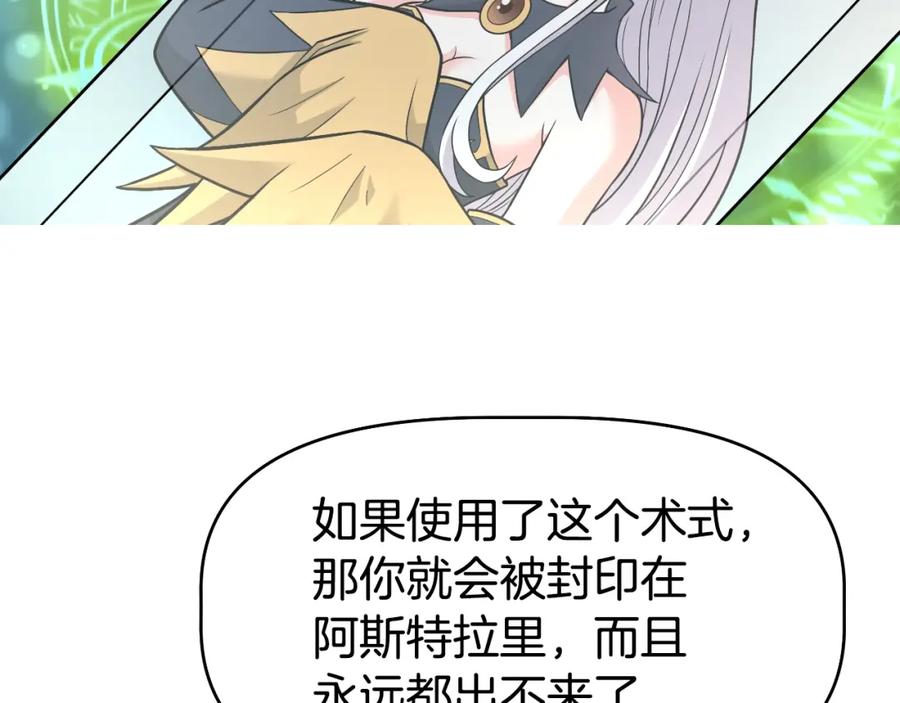 《暴躁龙王的重来人生》完结话 新家主 第115页