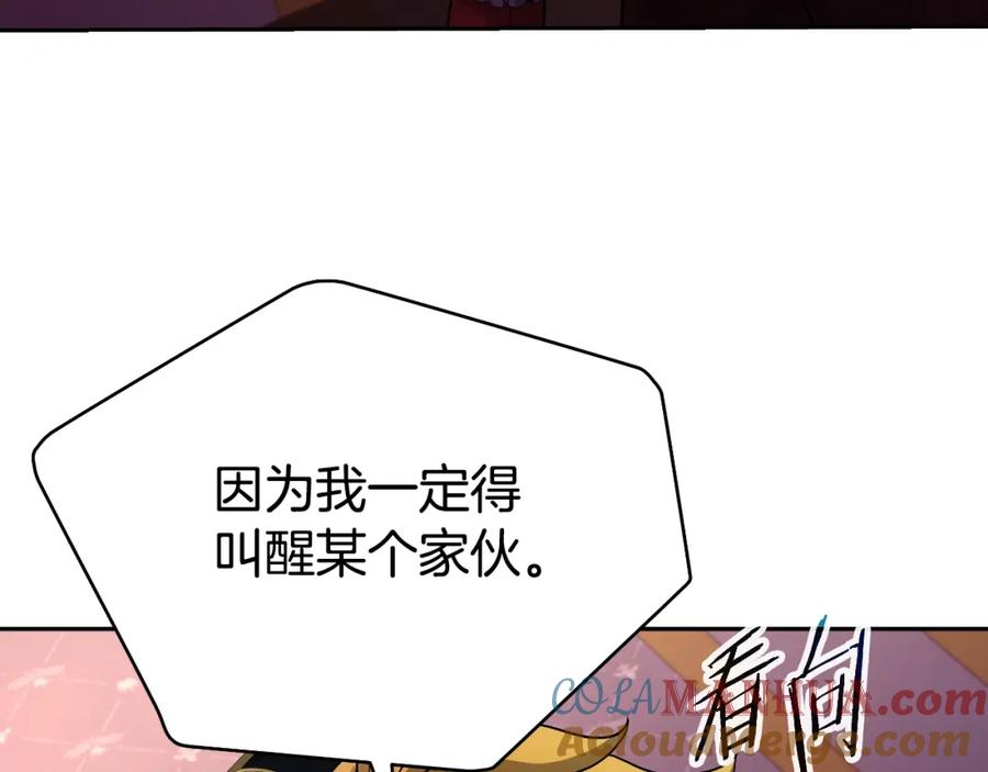 《暴躁龙王的重来人生》完结话 新家主 第265页