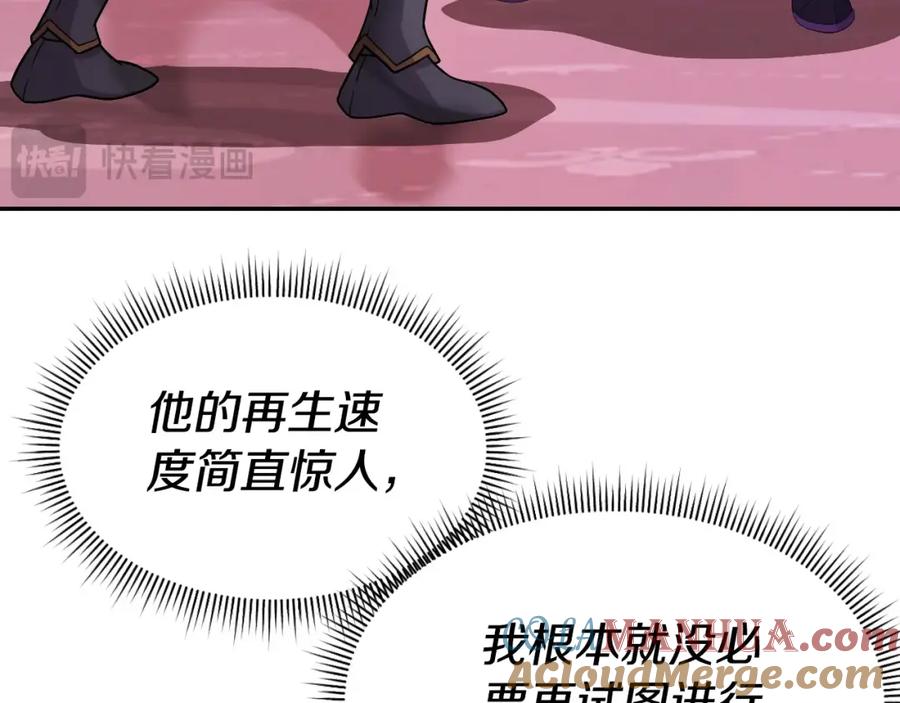 《暴躁龙王的重来人生》完结话 新家主 第85页