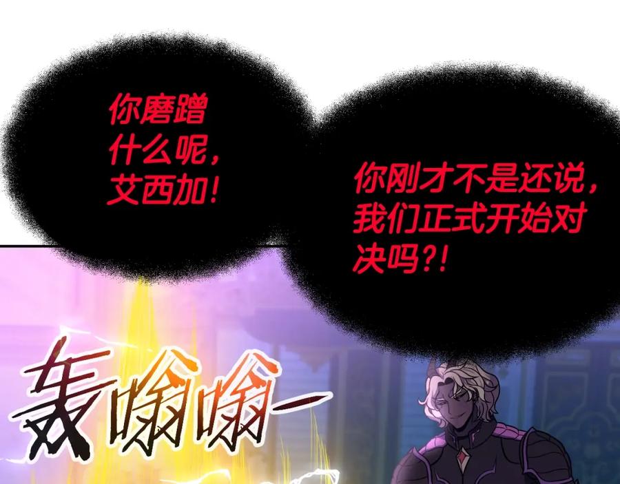 《暴躁龙王的重来人生》完结话 新家主 第131页