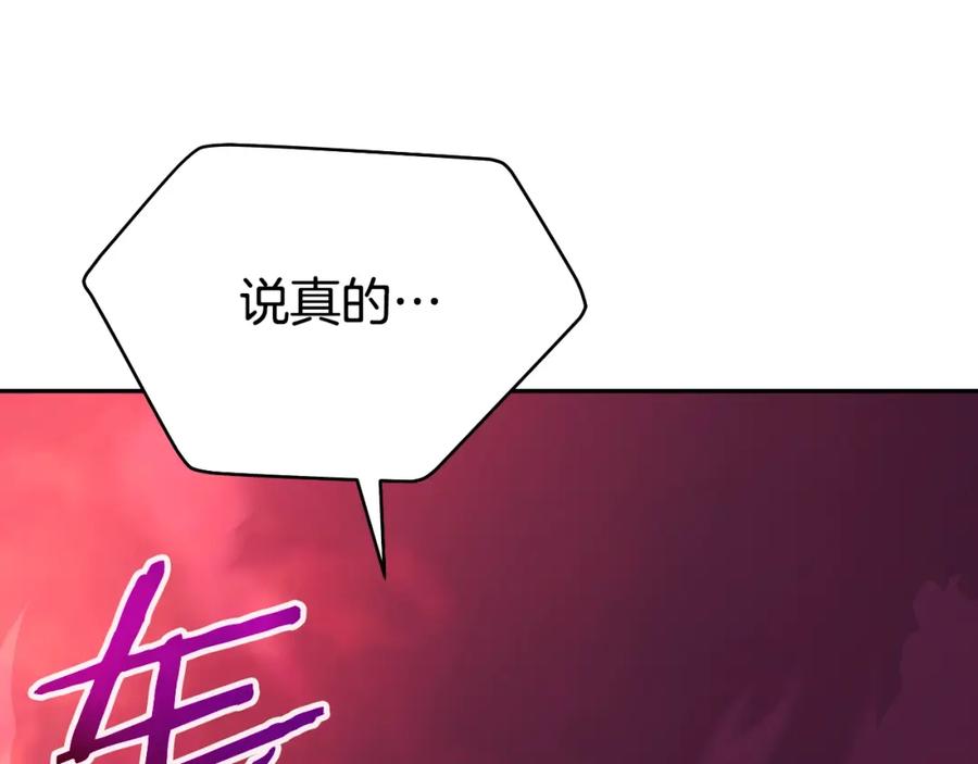 《暴躁龙王的重来人生》完结话 新家主 第16页