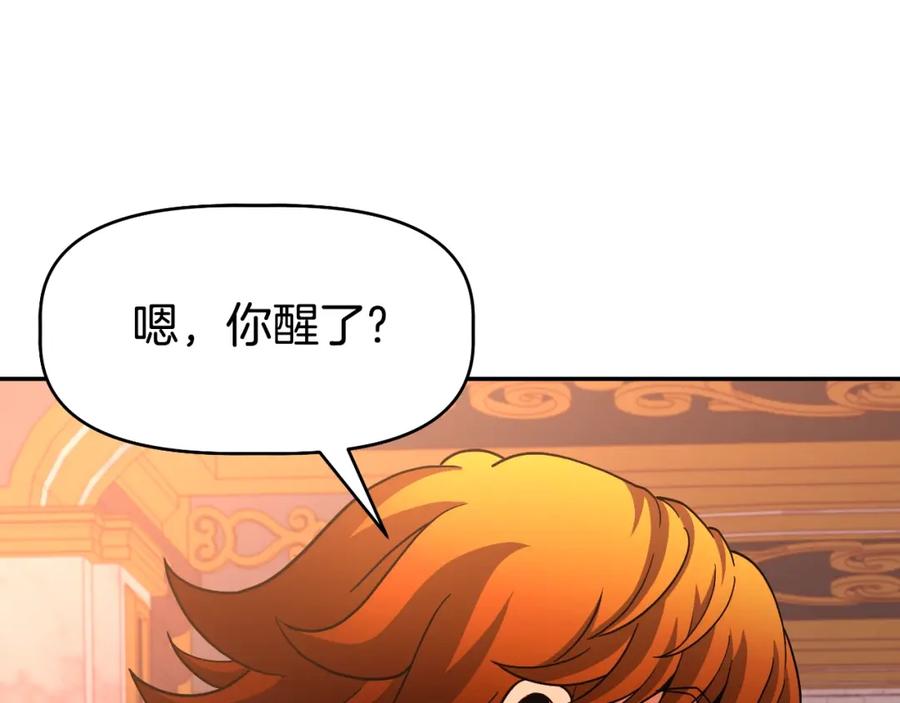 《暴躁龙王的重来人生》完结话 新家主 第252页