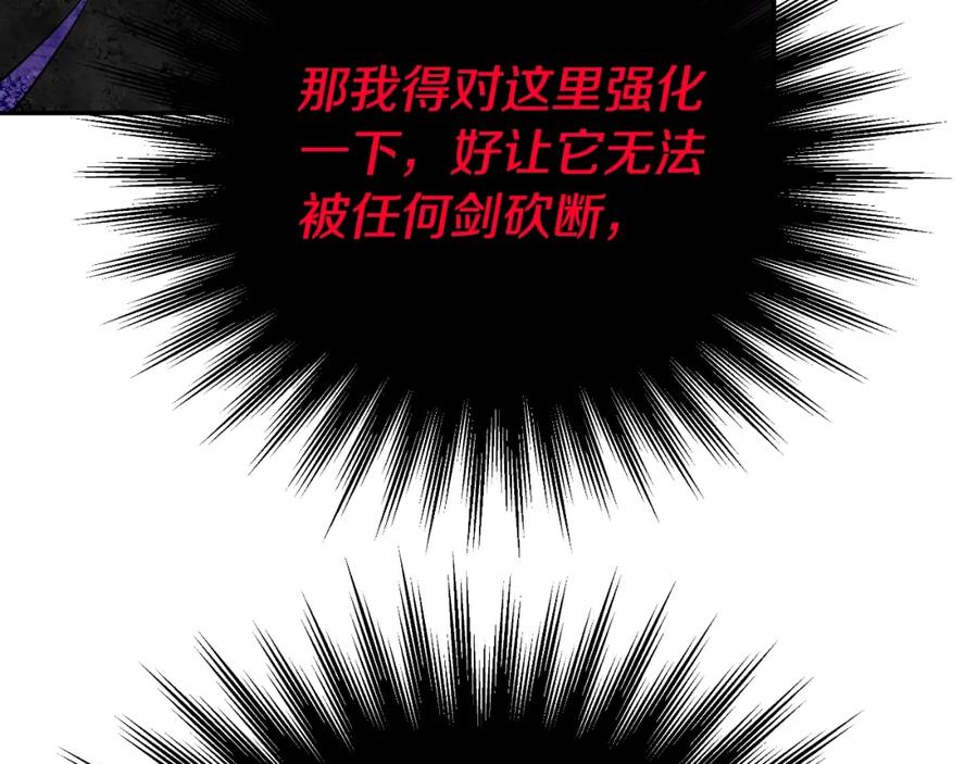 《暴躁龙王的重来人生》完结话 新家主 第140页