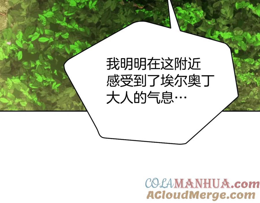 《暴躁龙王的重来人生》完结话 新家主 第13页