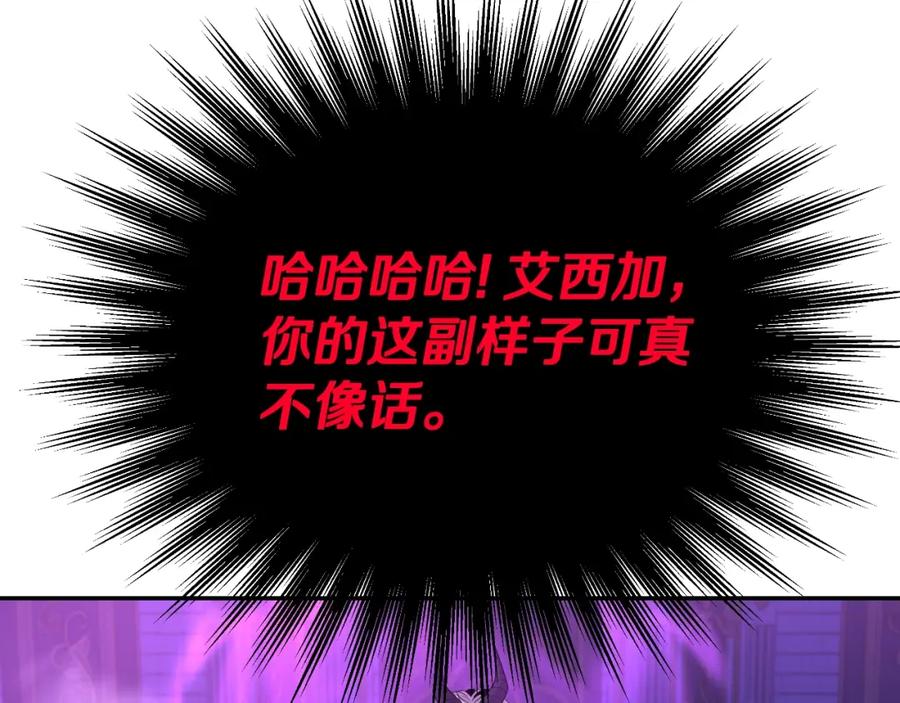 《暴躁龙王的重来人生》完结话 新家主 第27页