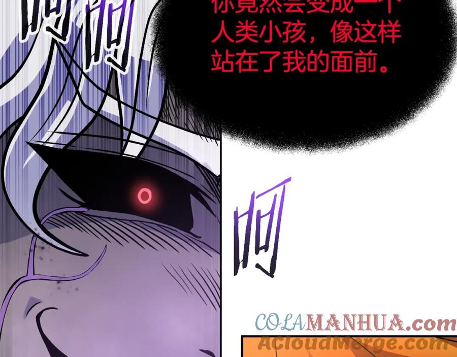 《暴躁龙王的重来人生》完结话 新家主 第33页