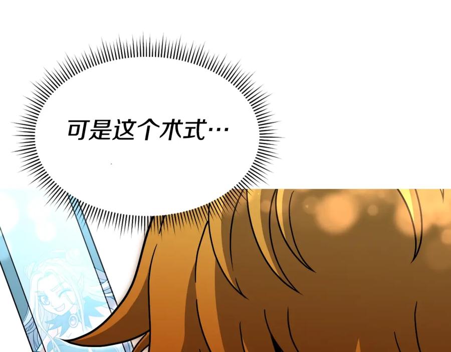 《暴躁龙王的重来人生》完结话 新家主 第108页