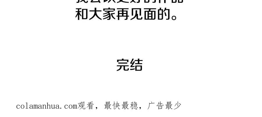 《暴躁龙王的重来人生》完结话 新家主 第274页