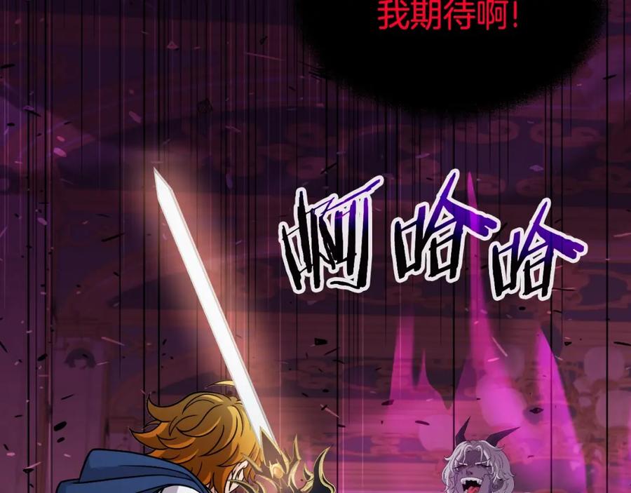 《暴躁龙王的重来人生》完结话 新家主 第83页