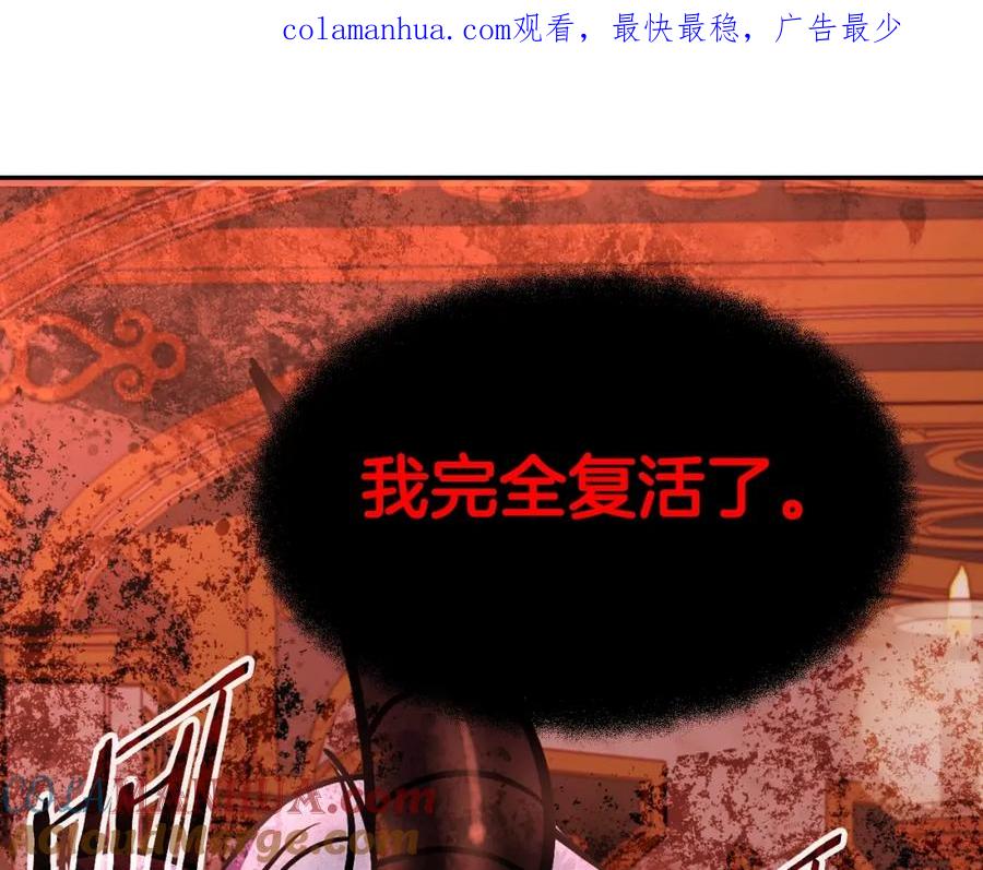 《暴躁龙王的重来人生》完结话 新家主 第1页