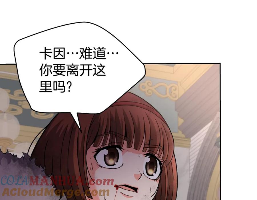 《暴躁龙王的重来人生》完结话 新家主 第261页