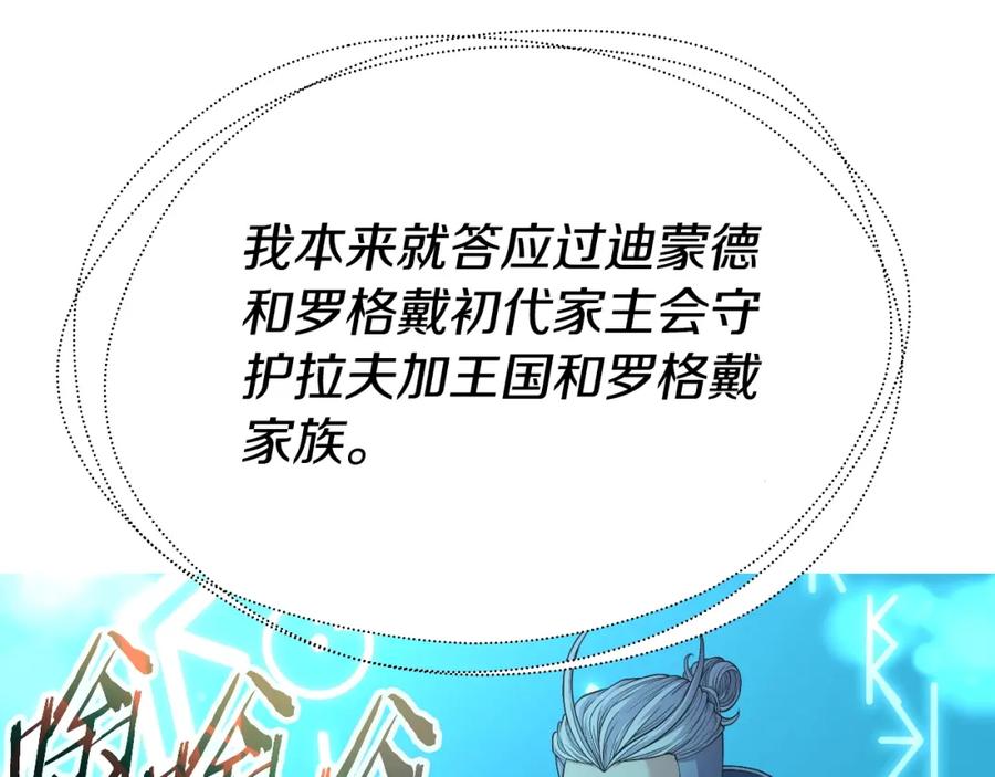 《暴躁龙王的重来人生》完结话 新家主 第120页