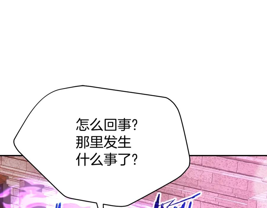 《暴躁龙王的重来人生》完结话 新家主 第163页