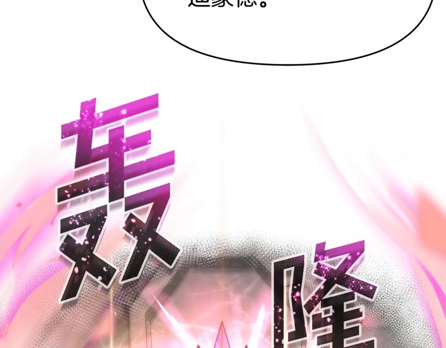 《暴躁龙王的重来人生》第5话 一切都在变 第168页