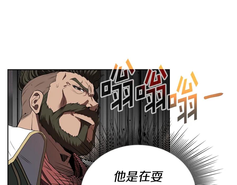 《暴躁龙王的重来人生》第5话 一切都在变 第38页