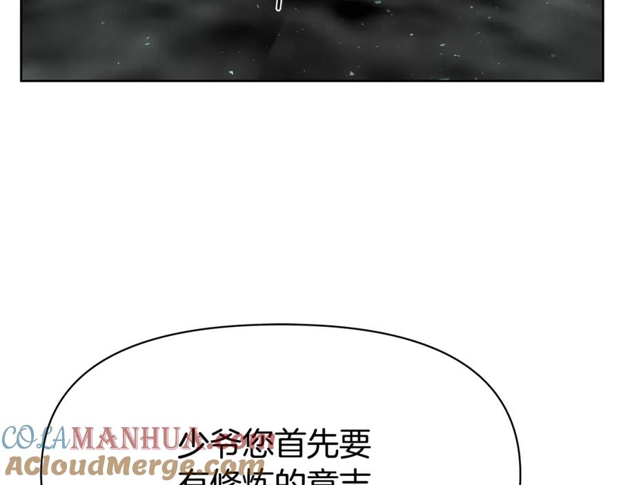 《暴躁龙王的重来人生》第5话 一切都在变 第9页