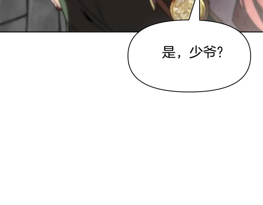 《暴躁龙王的重来人生》第5话 一切都在变 第14页