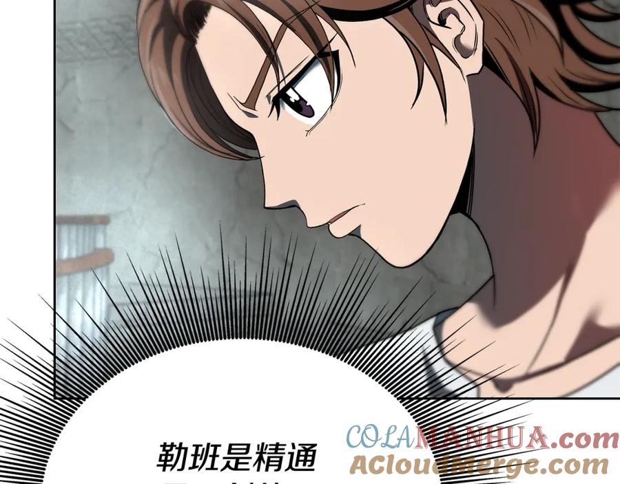 《暴躁龙王的重来人生》第5话 一切都在变 第21页