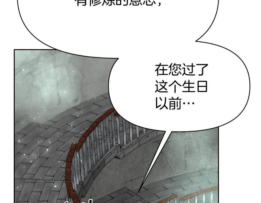 《暴躁龙王的重来人生》第5话 一切都在变 第10页
