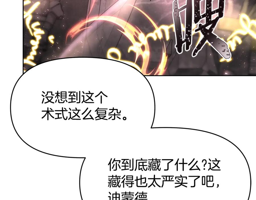 《暴躁龙王的重来人生》第5话 一切都在变 第167页