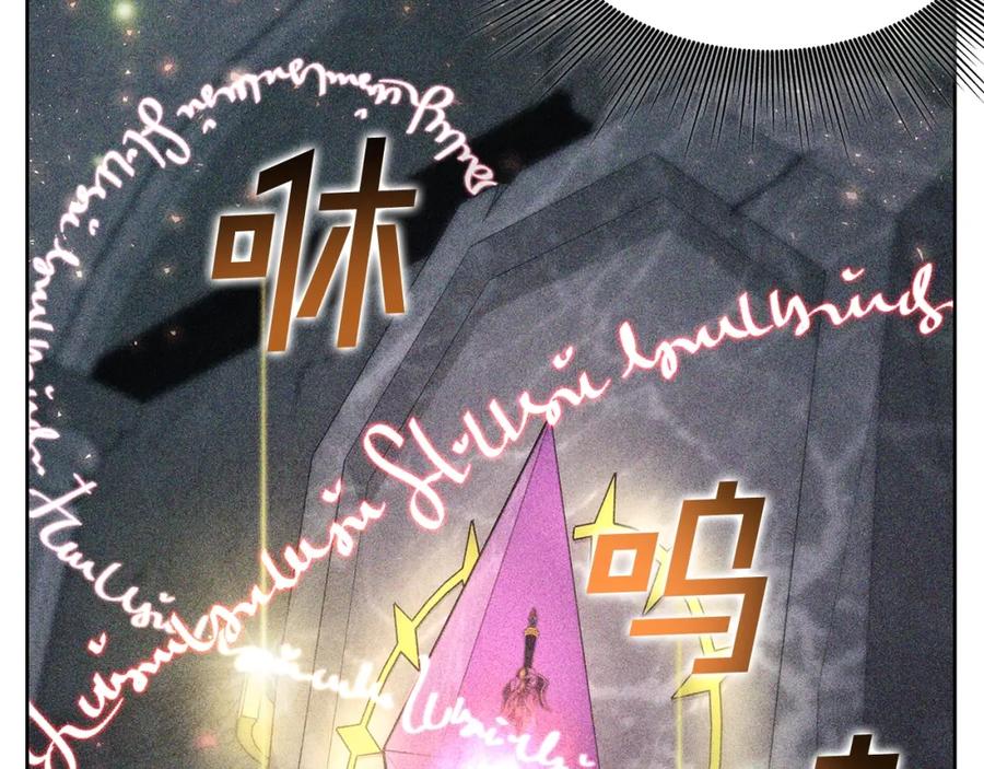 《暴躁龙王的重来人生》第5话 一切都在变 第155页
