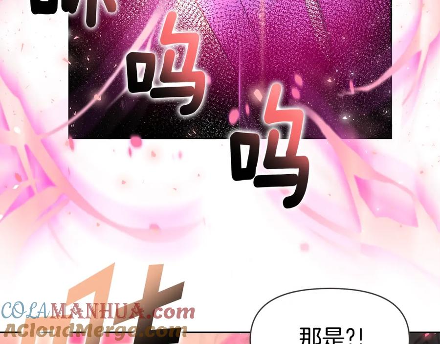 《暴躁龙王的重来人生》第5话 一切都在变 第173页