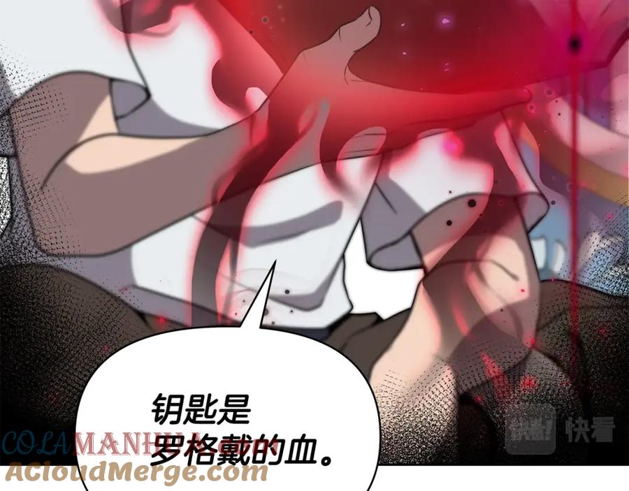 《暴躁龙王的重来人生》第5话 一切都在变 第77页