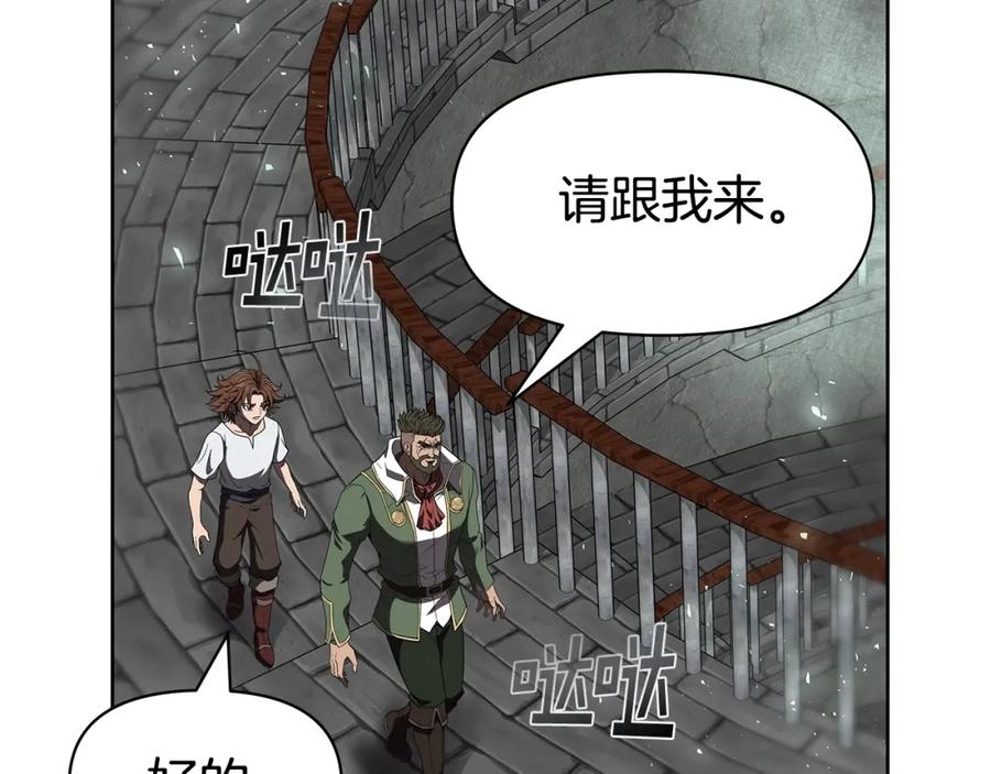 《暴躁龙王的重来人生》第5话 一切都在变 第50页