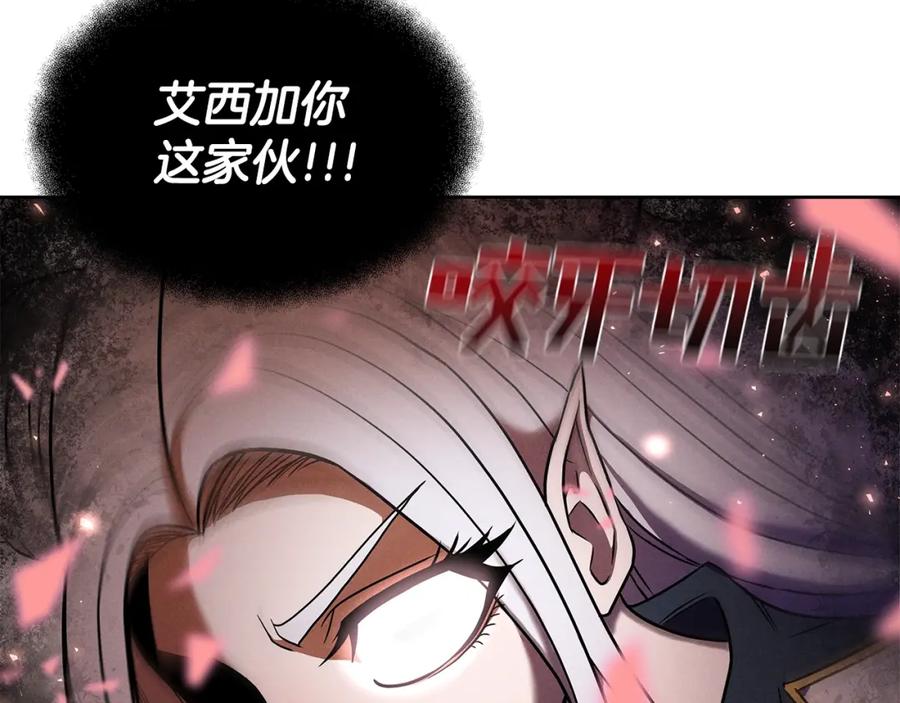 《暴躁龙王的重来人生》第5话 一切都在变 第180页
