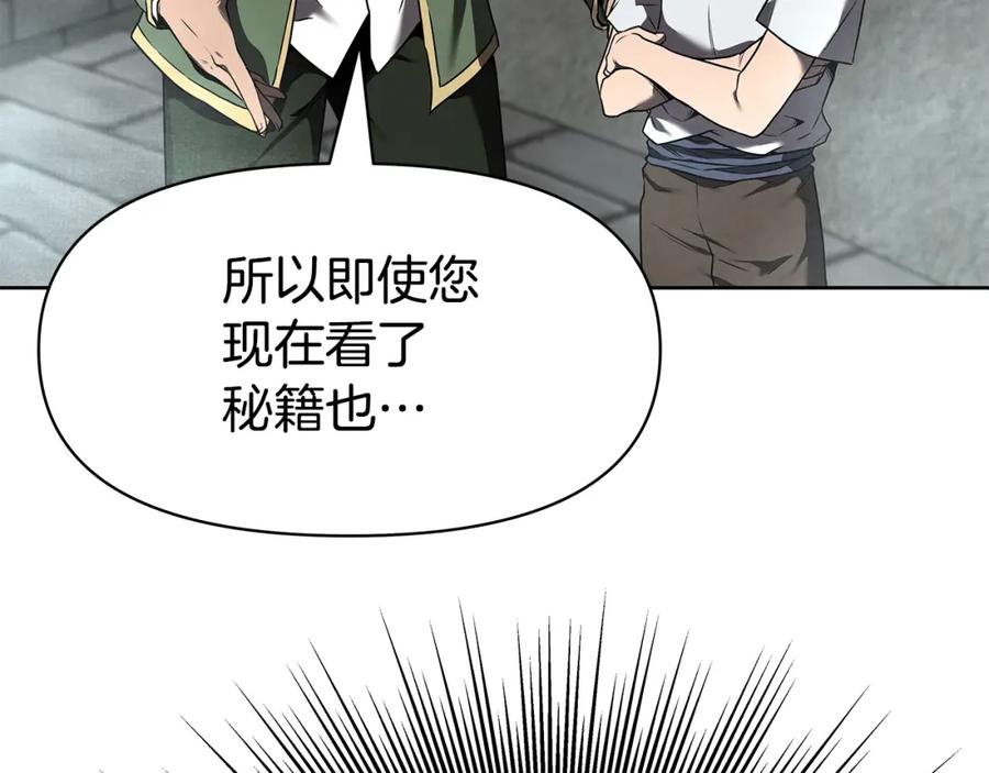 《暴躁龙王的重来人生》第5话 一切都在变 第19页