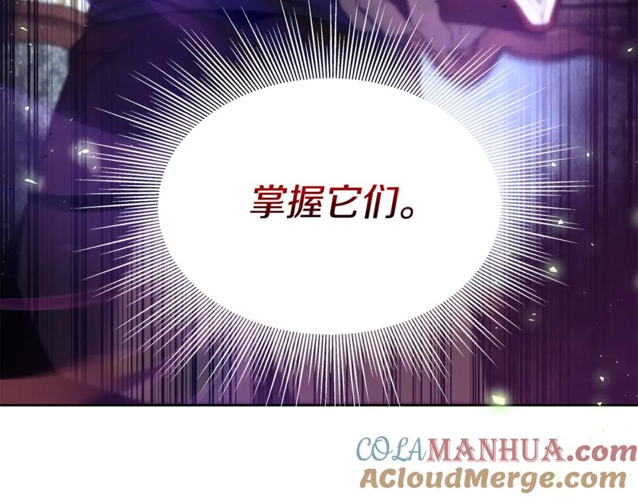 《暴躁龙王的重来人生》第5话 一切都在变 第105页
