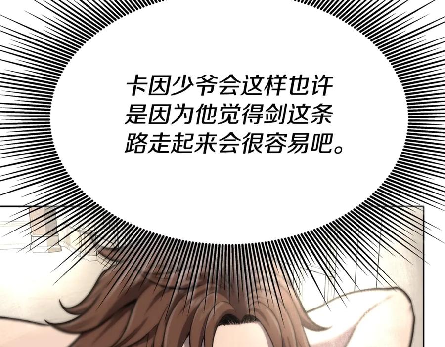 《暴躁龙王的重来人生》第5话 一切都在变 第56页