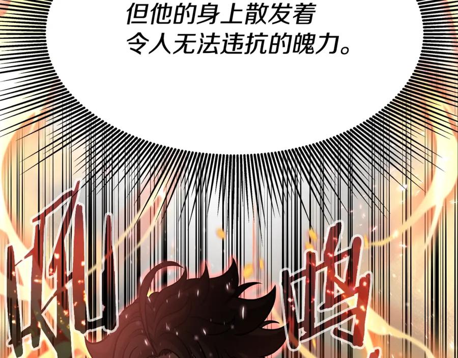《暴躁龙王的重来人生》第5话 一切都在变 第40页