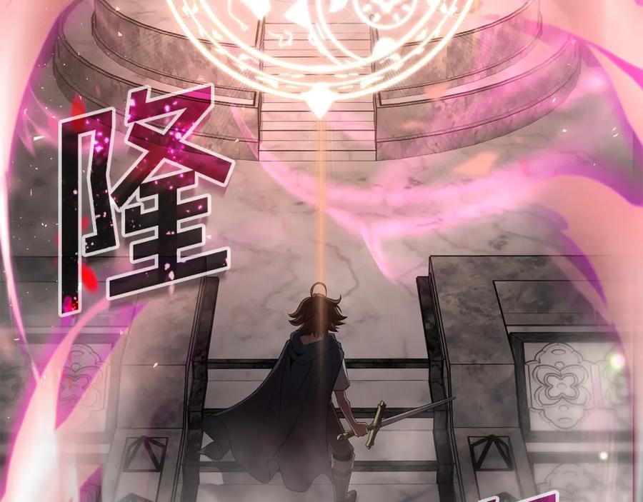《暴躁龙王的重来人生》第5话 一切都在变 第170页