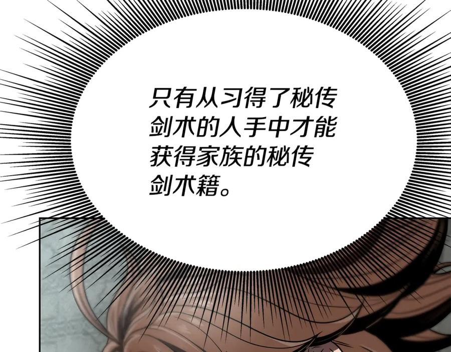 《暴躁龙王的重来人生》第5话 一切都在变 第20页