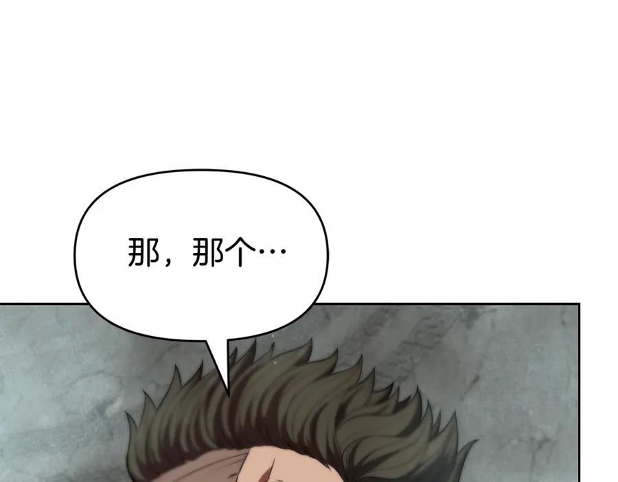 《暴躁龙王的重来人生》第5话 一切都在变 第28页