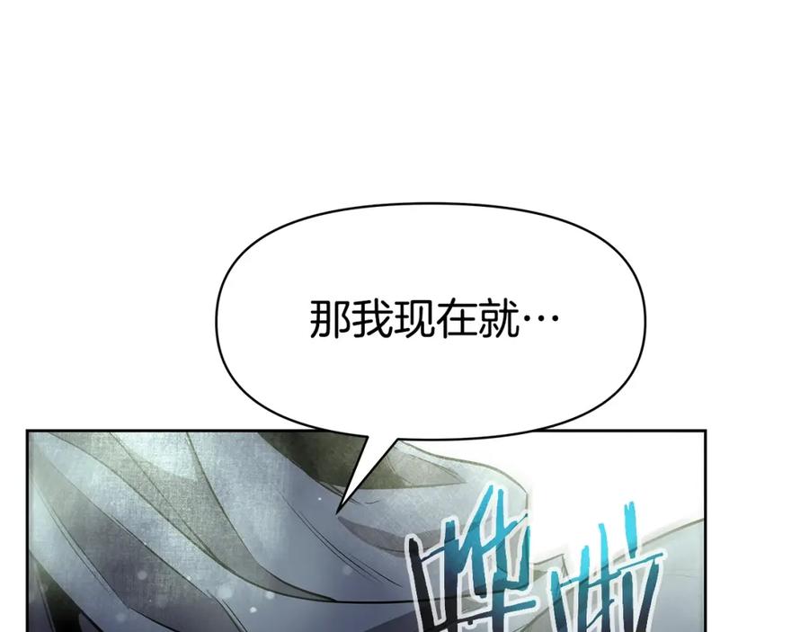 《暴躁龙王的重来人生》第5话 一切都在变 第111页