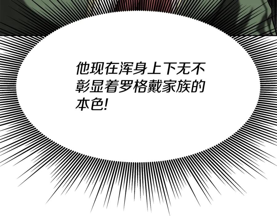 《暴躁龙王的重来人生》第5话 一切都在变 第47页