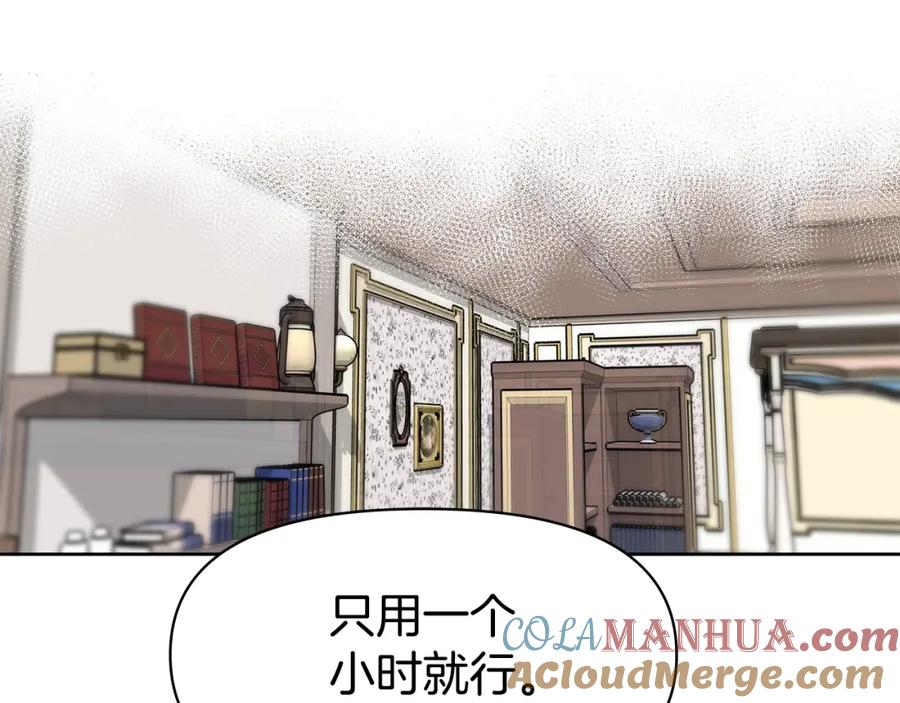 《暴躁龙王的重来人生》第5话 一切都在变 第93页