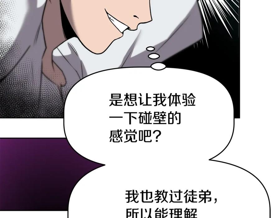《暴躁龙王的重来人生》第5话 一切都在变 第63页