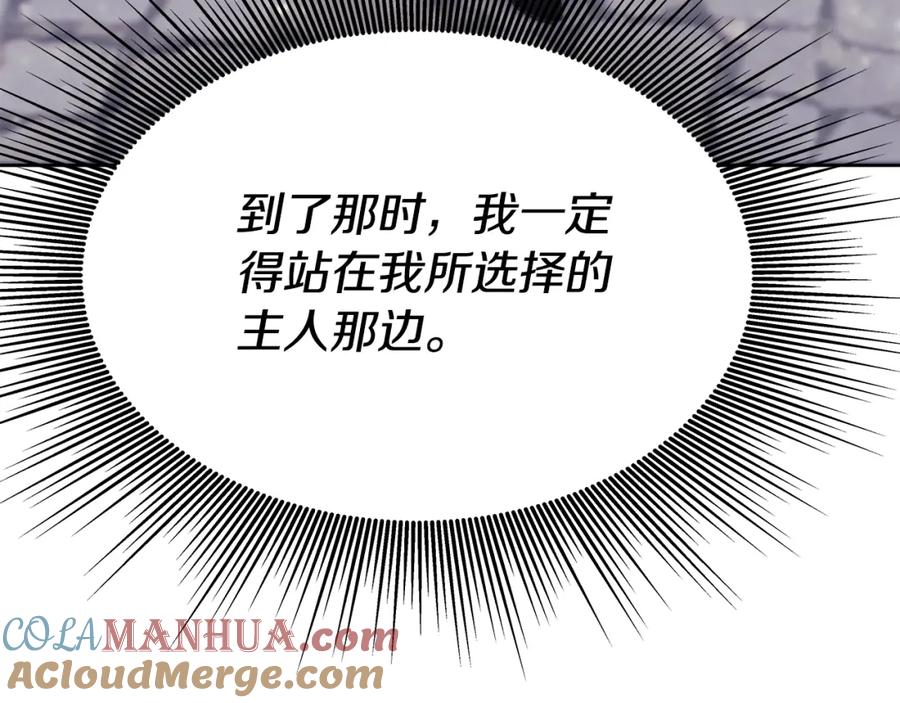 《暴躁龙王的重来人生》第5话 一切都在变 第89页