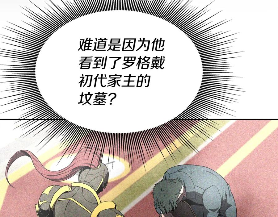 《暴躁龙王的重来人生》第5话 一切都在变 第44页