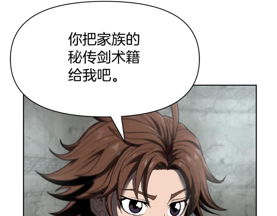 《暴躁龙王的重来人生》第5话 一切都在变 第15页