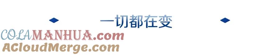 《暴躁龙王的重来人生》第5话 一切都在变 第5页