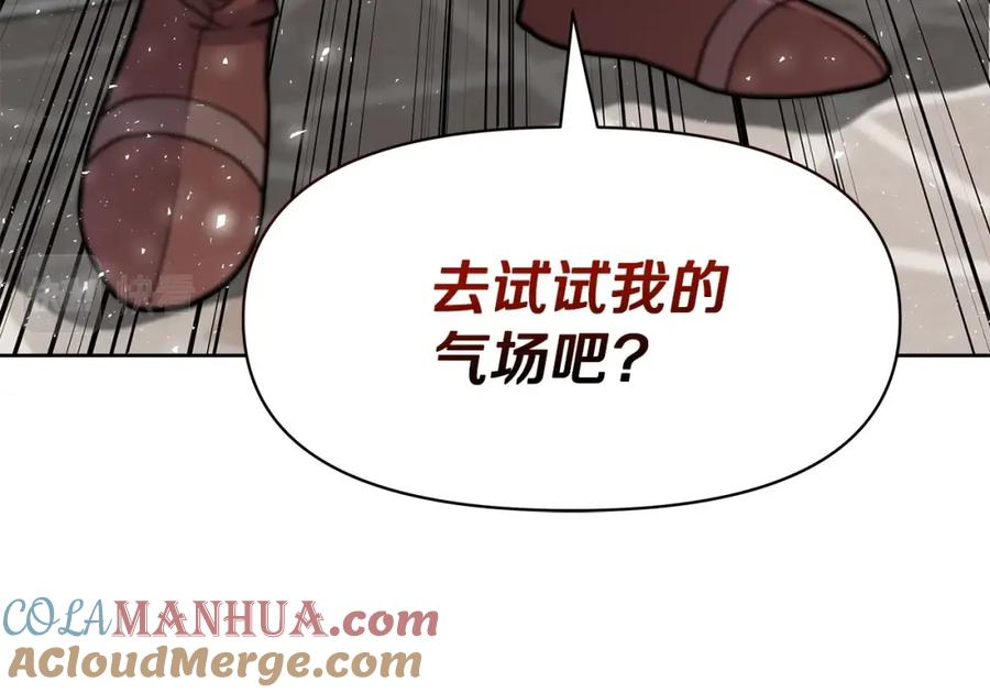 《暴躁龙王的重来人生》第5话 一切都在变 第117页